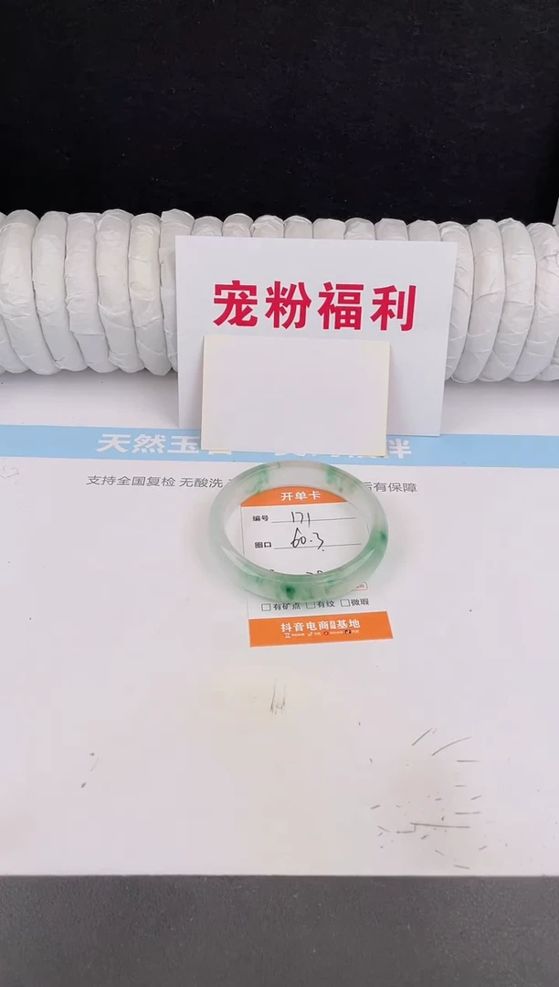 未镶嵌手镯石英质玉171