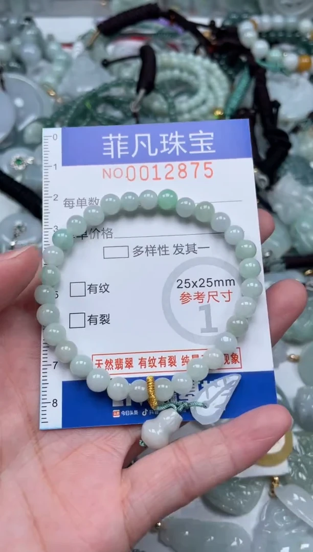 颈饰未镶嵌翡翠12875