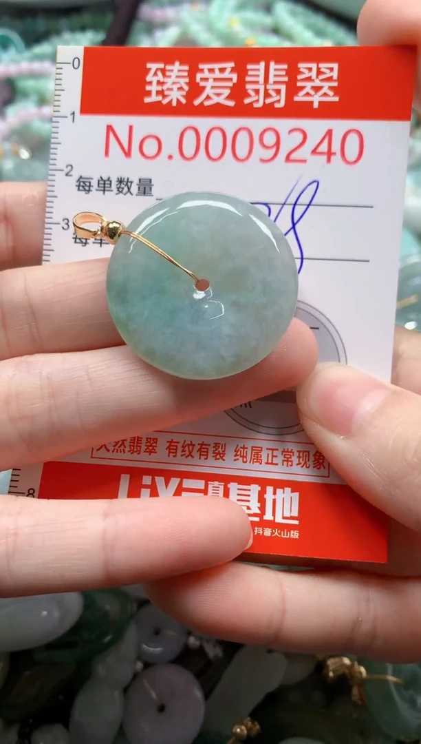 翡翠未镶嵌吊坠(不含链)9240