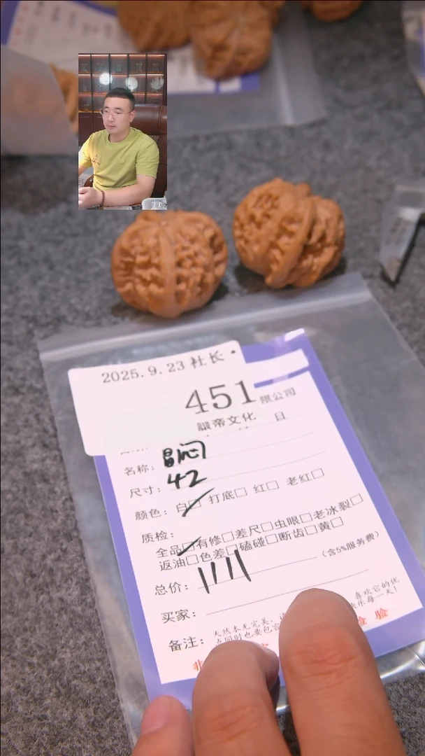 把件文玩核桃很****人昌闷451諘帝文化