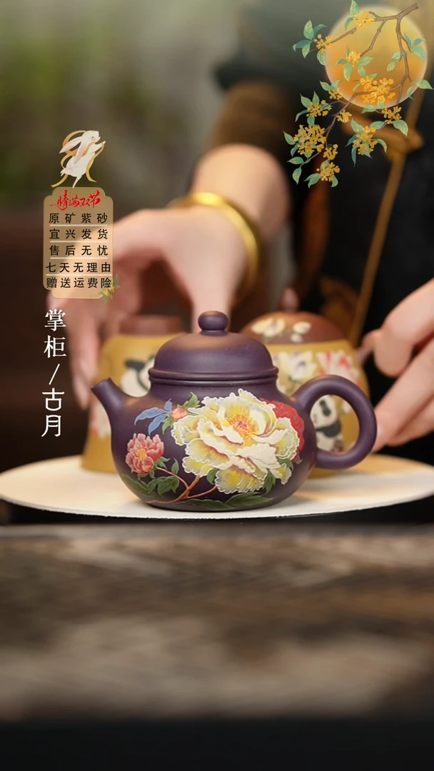 【古月壶来】D1337罗兰紫“天香颂”容天220cc