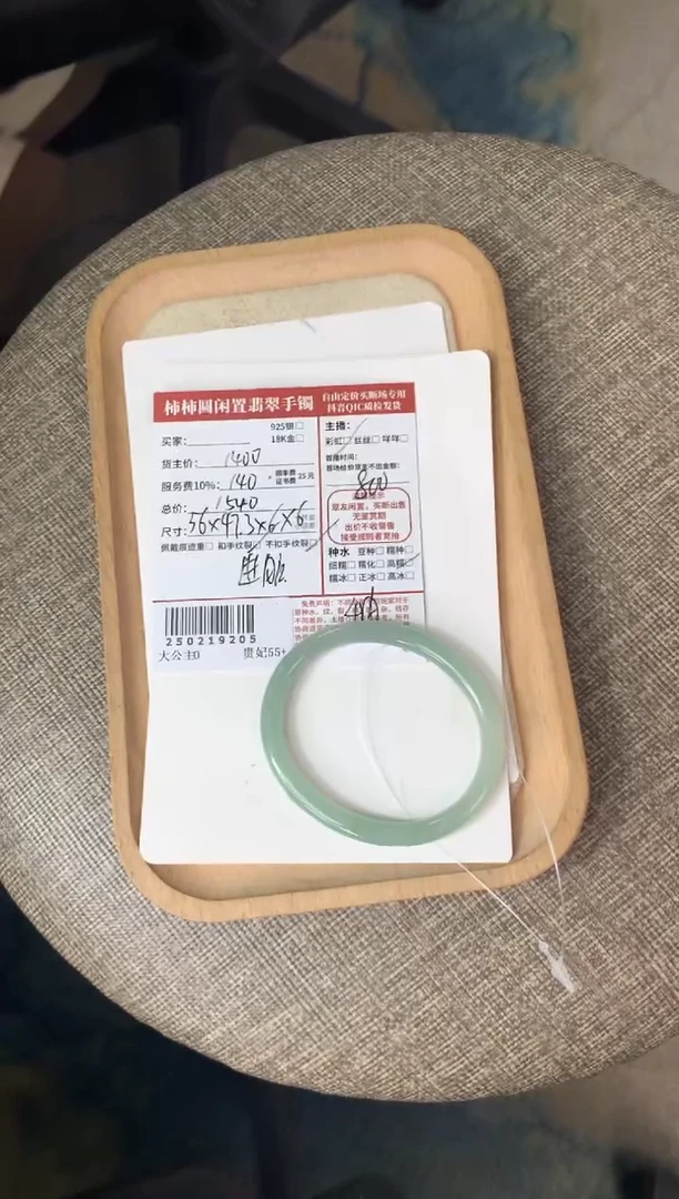 【闪购商品】翡翠手镯未镶嵌250219205