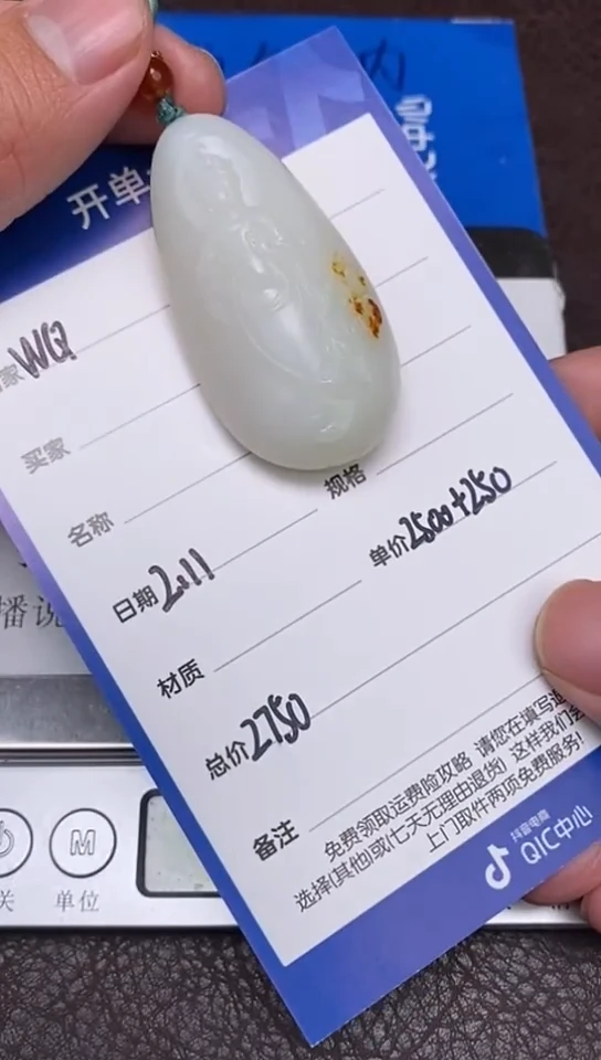 【闪购商品】和田玉2.11WQ多样性拍一发一未镶嵌110