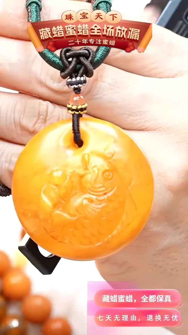 未镶嵌颈饰蜜蜡6076天然蜜蜡珠宝奇石全部保真