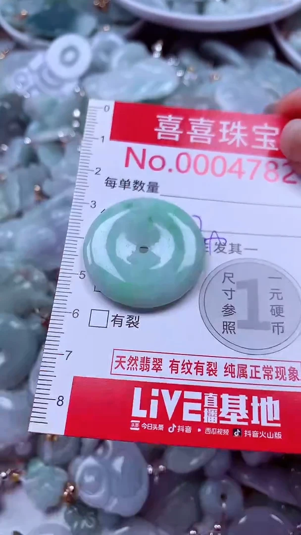 吊坠(不含链)未镶嵌翡翠4782