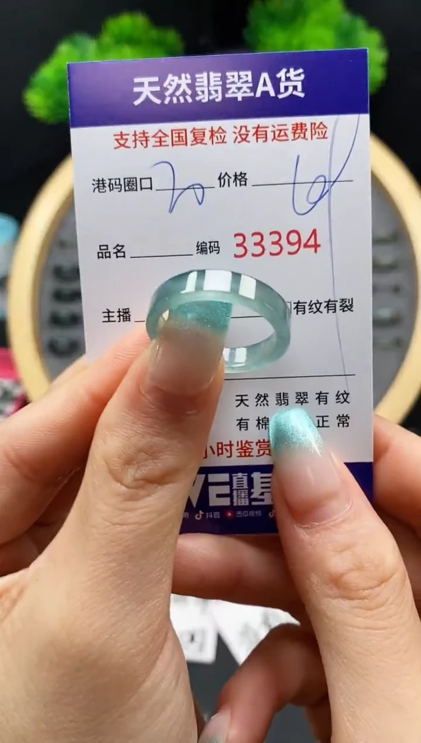 【闪购商品】翡翠戒指未镶嵌天然翡翠戒圈3394