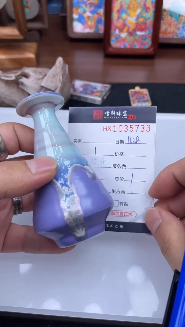 0哈轩  挂件1