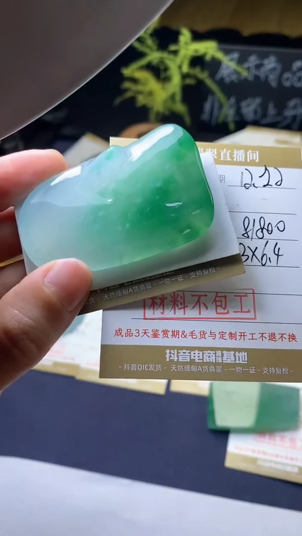 未镶嵌定制翡翠材料