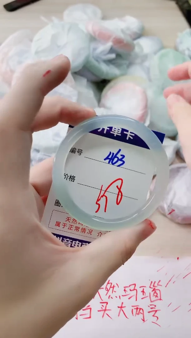 玛瑙/玉髓手镯未镶嵌463