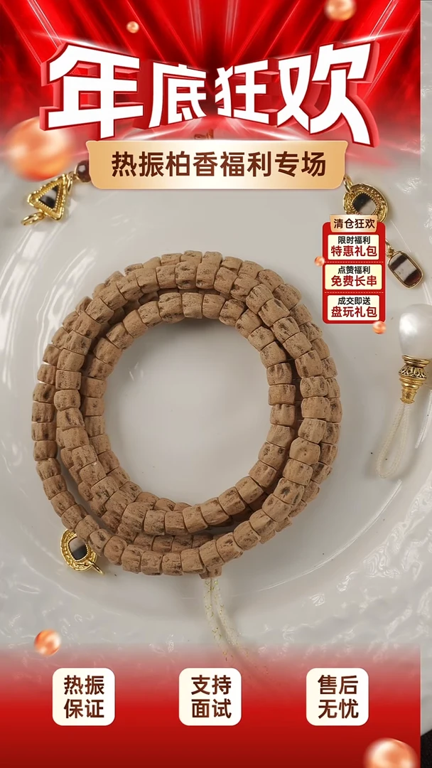 吊坠柏香籽/百香籽T**生百香籽一条