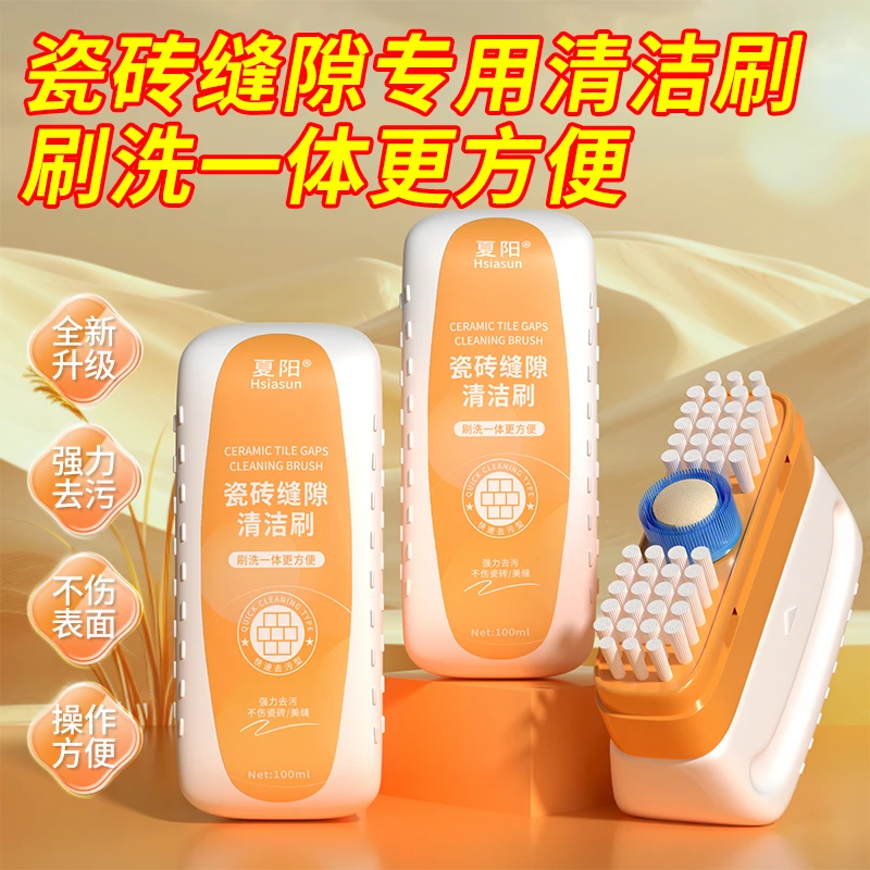 地砖瓷砖缝隙清洁剂刷强力去污去黄除垢剂浴室瓷砖地砖水垢清洗剂