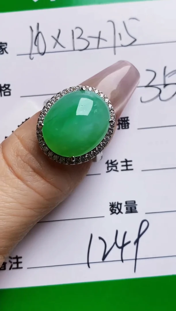 银S925镶嵌戒指翡翠陶****》1249