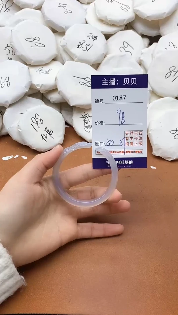 【闪购商品】玛瑙/玉髓手镯未镶嵌0187