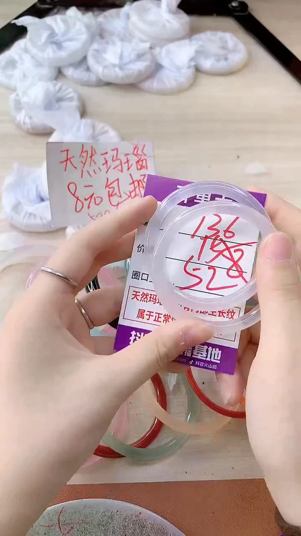 手镯玛瑙/玉髓未镶嵌736