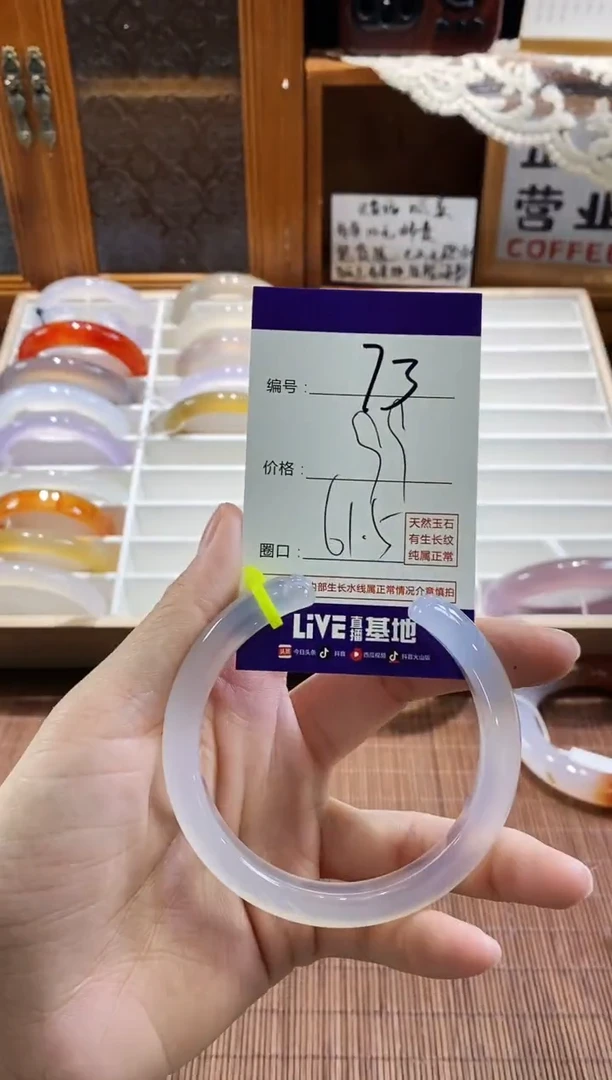 手镯玛瑙/玉髓未镶嵌73
