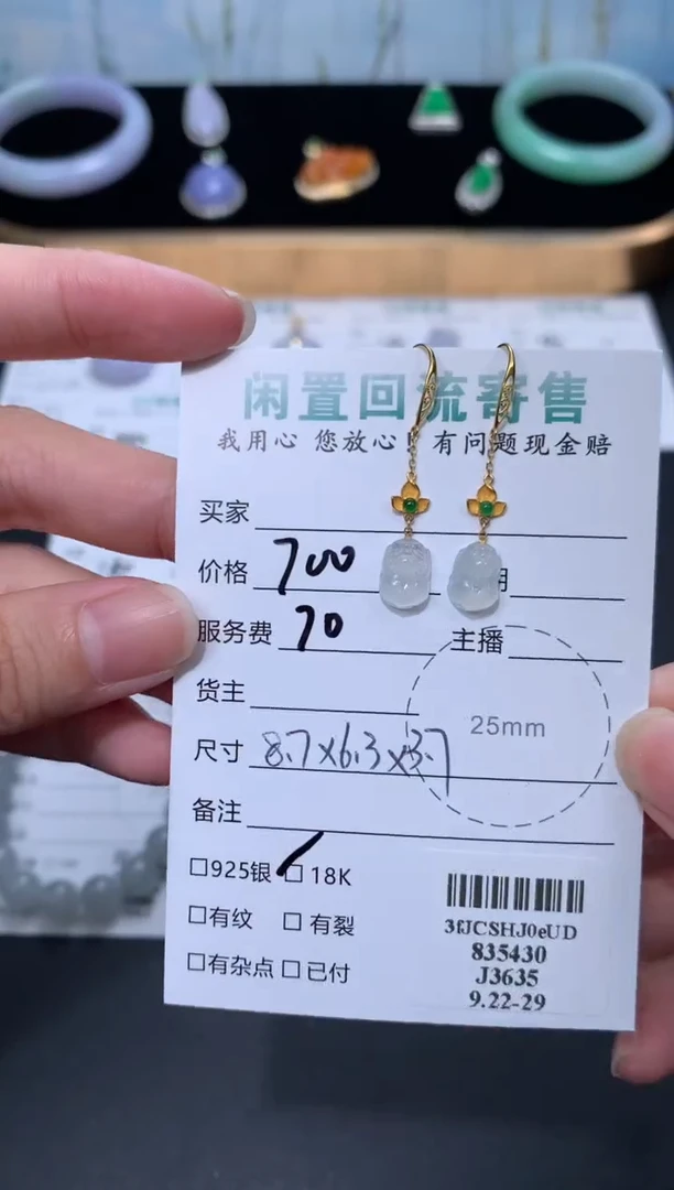 18K金镶嵌定制翡翠模式推广期48小时鉴赏期