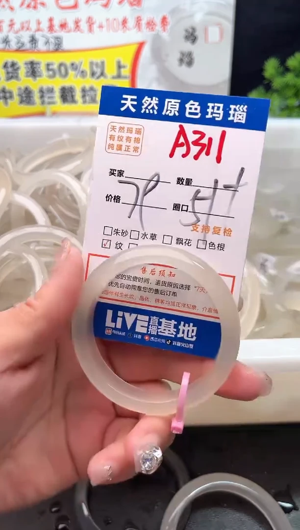 手镯玛瑙/玉髓未镶嵌A311