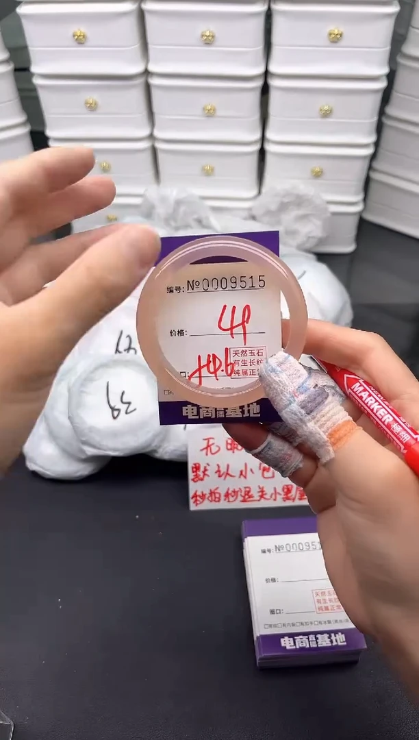 玛瑙/玉髓手镯未镶嵌9515