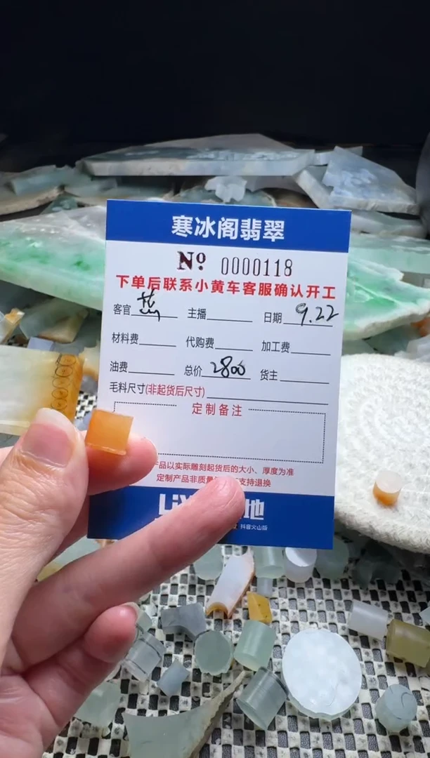 未镶嵌定制翡翠小****米天然A货翡翠0118