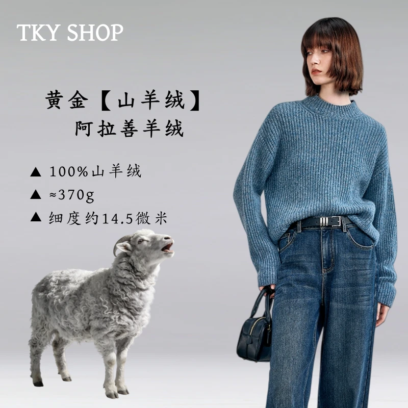 TKYSHOP极奢高级潮牌时尚慵懒温柔满分山羊绒毛针织 10H1MA09V082