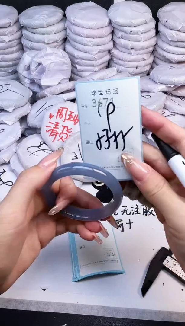 手镯玛瑙/玉髓未镶嵌3671