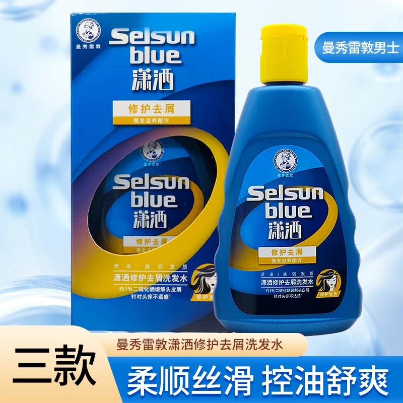 曼秀雷敦去屑洗发水二硫化硒补水保湿滋润清爽修护蓬松潇洒洗发露