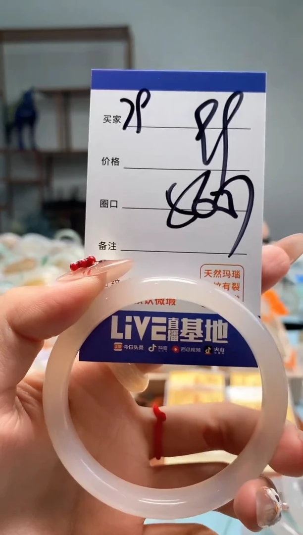 【闪购商品】玛瑙/玉髓手镯未镶嵌79