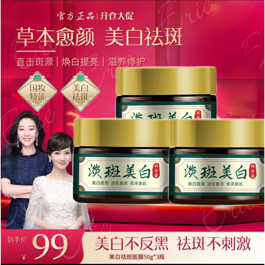 【希希子官方正品】花圃雅姿同款推荐美/白旦斑保湿睡眠面膜身体