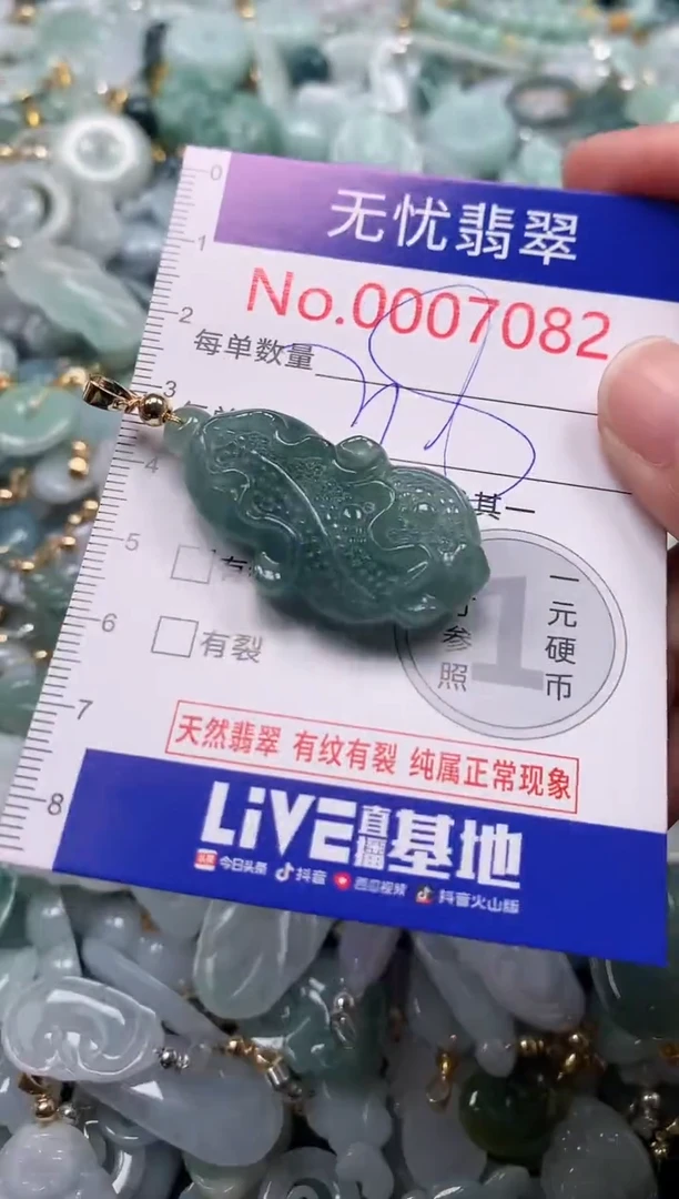 吊坠(不含链)未镶嵌翡翠7082