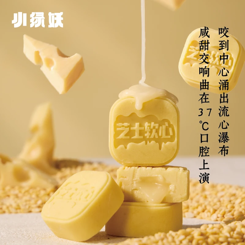 【小绿妖】芝士软心绿豆冰糕二盒绿豆冰淇淋冰爽美味休闲零食顺丰