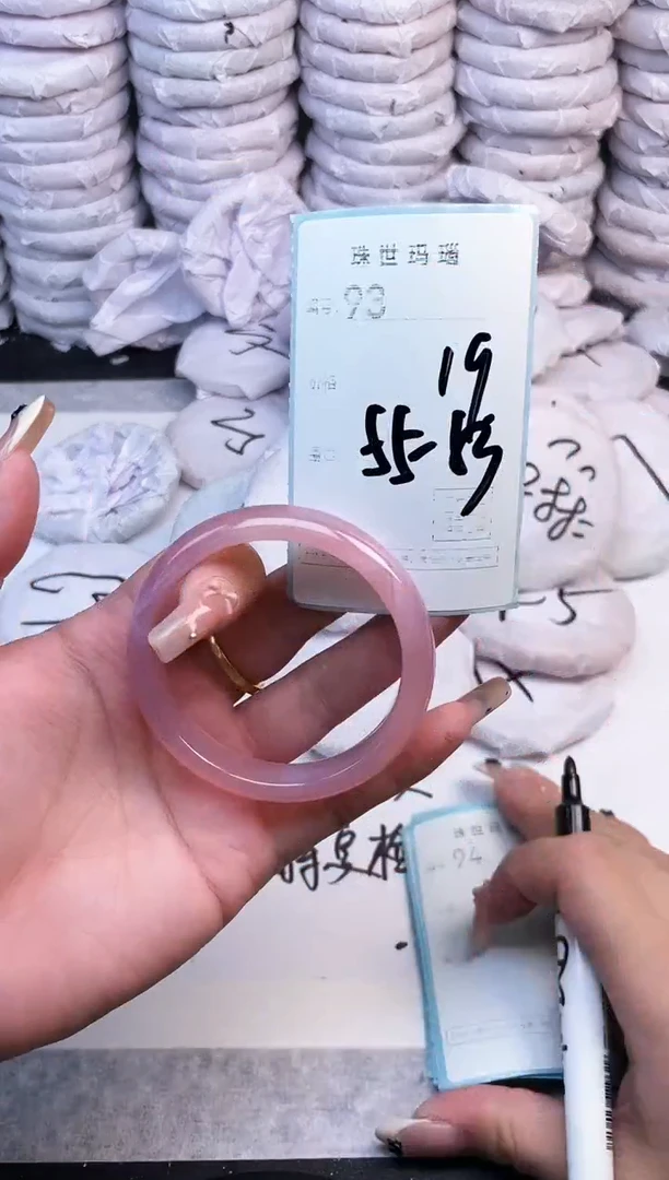 手镯玛瑙/玉髓未镶嵌93