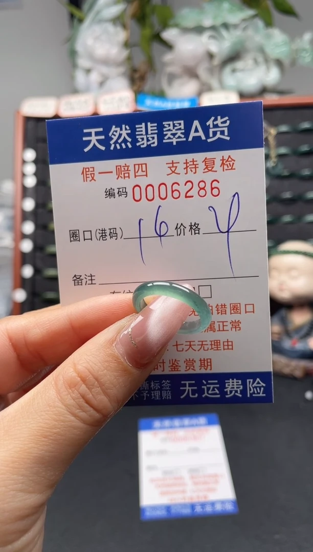 未镶嵌戒指翡翠14*6286