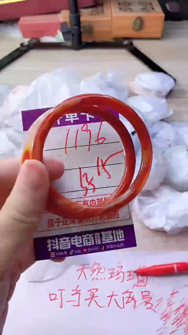 手镯玛瑙/玉髓未镶嵌1196