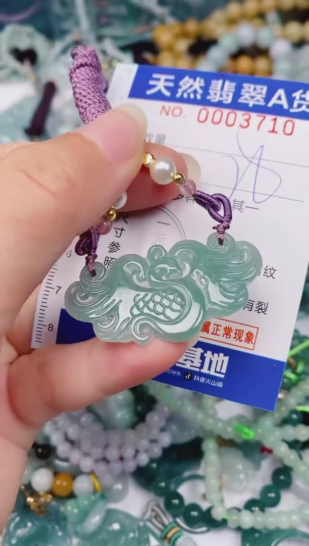颈饰未镶嵌翡翠00003710