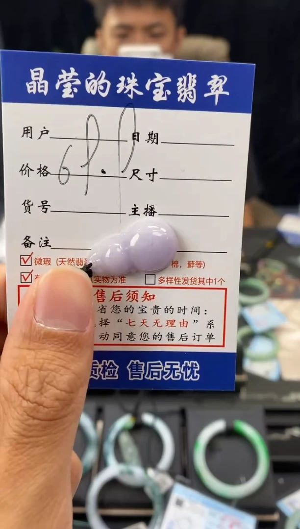 翡翠未镶嵌颈饰有瑕疵0902006259