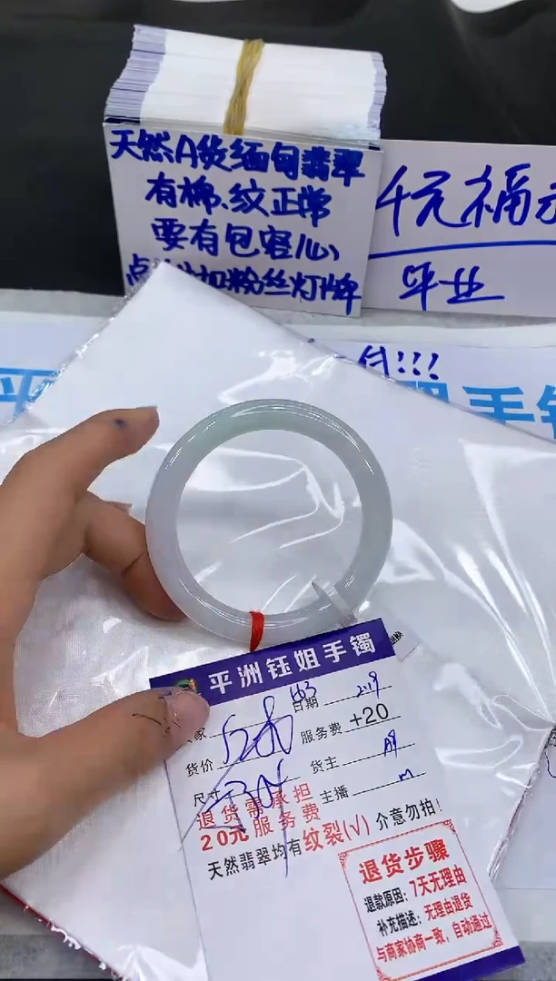 【闪购商品】翡翠手镯未镶嵌1111111111