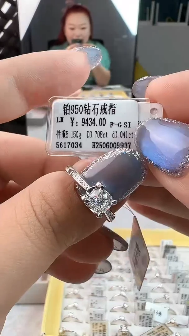 戒指/指环铂Pt950镶嵌钻石全新天然真金真钻