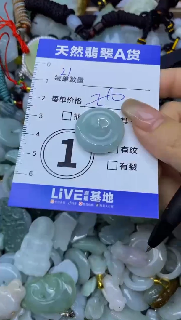 颈饰未镶嵌翡翠天然翡翠A货批量多样性发一件