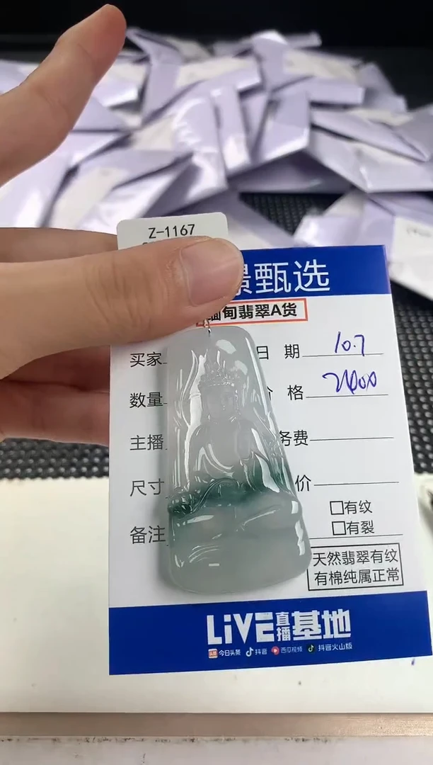 颈饰未镶嵌翡翠79