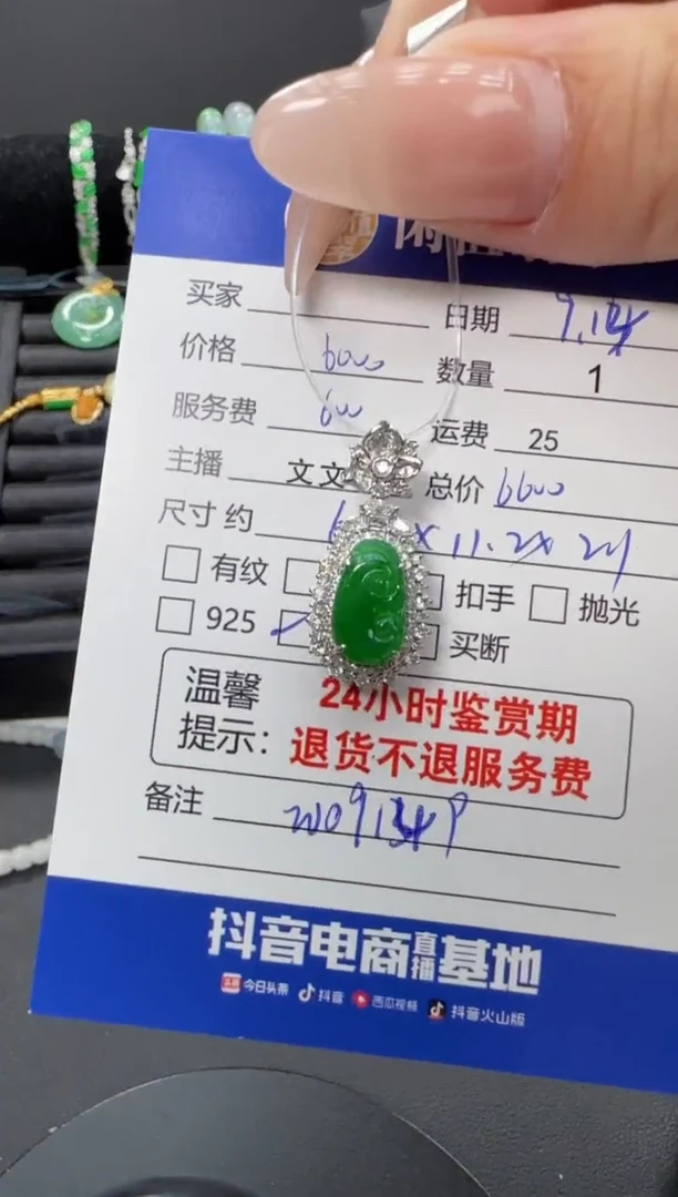 颈饰18K金镶嵌翡翠翡翠吊坠