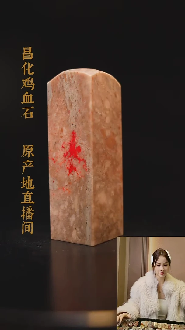 昌化石印石昌化原产地印章一方WS
