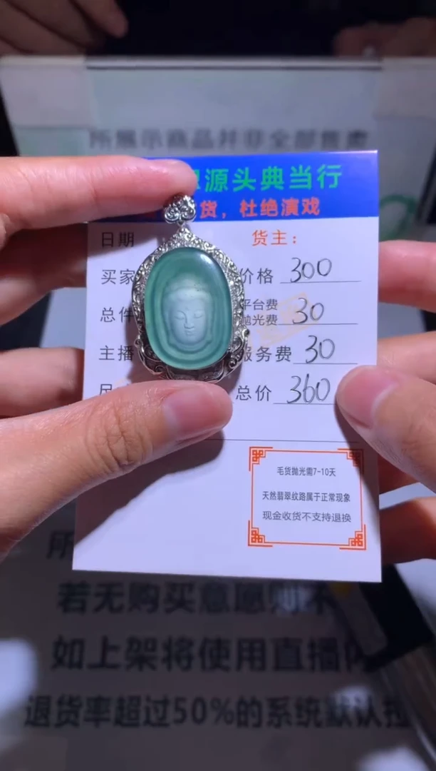 吊坠(不含链)合金翡翠-净货-多样性发货-