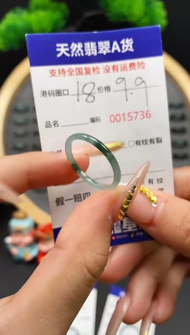 【闪购商品】翡翠戒指未镶嵌天然翡翠戒圈5736