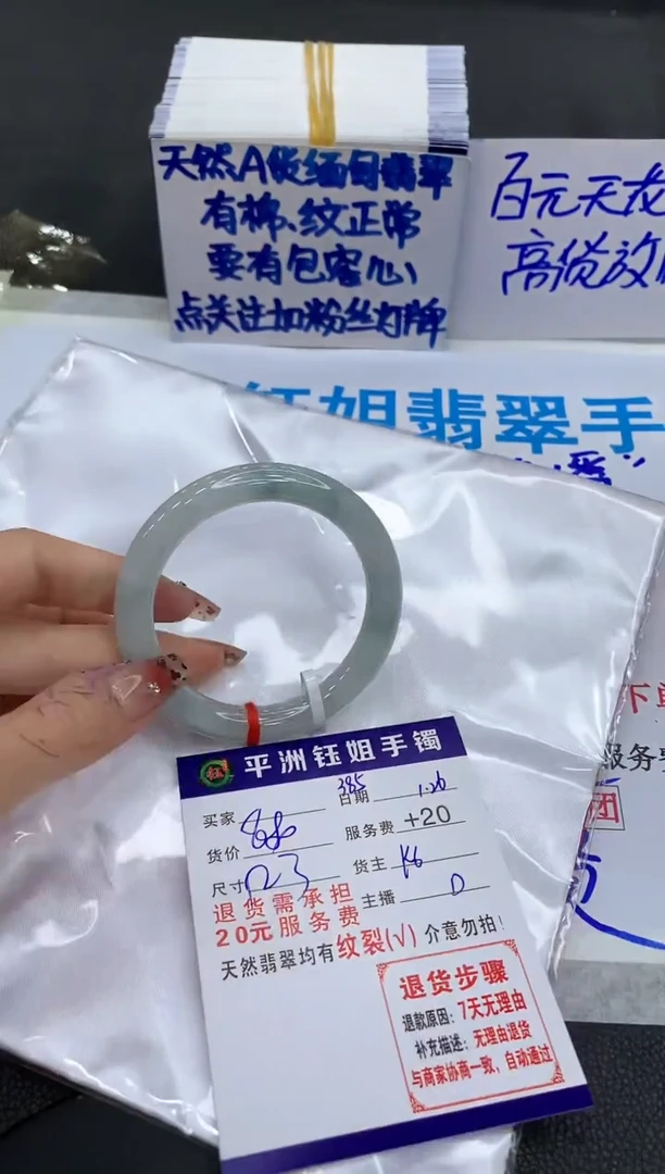 【闪购商品】翡翠手镯未镶嵌11111111111