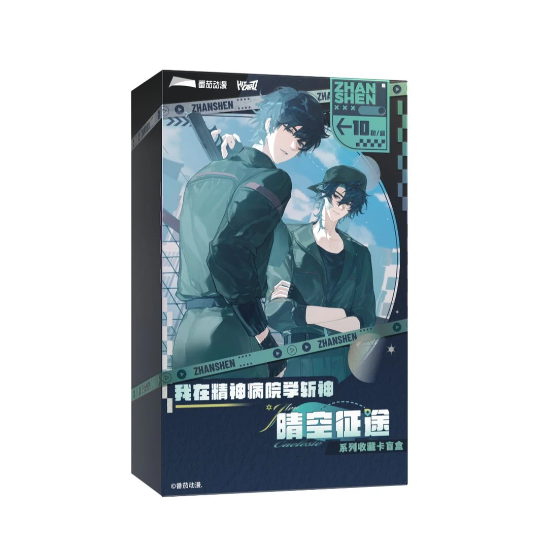 【推推】Hitcard我在精神病院学斩神清空征途系列盲盒【代拆】