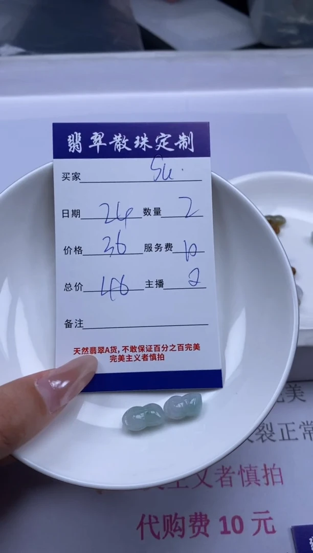颈饰未镶嵌翡翠S****5贞城散珠批发DIY编制