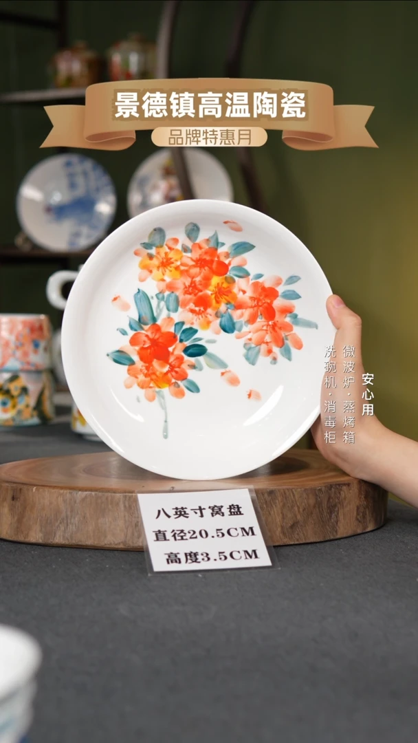 瓷景德镇高温手绘8英寸窝盘桃之夭夭