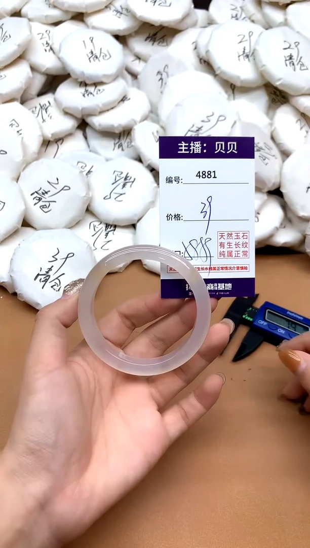 手镯玛瑙/玉髓未镶嵌4881