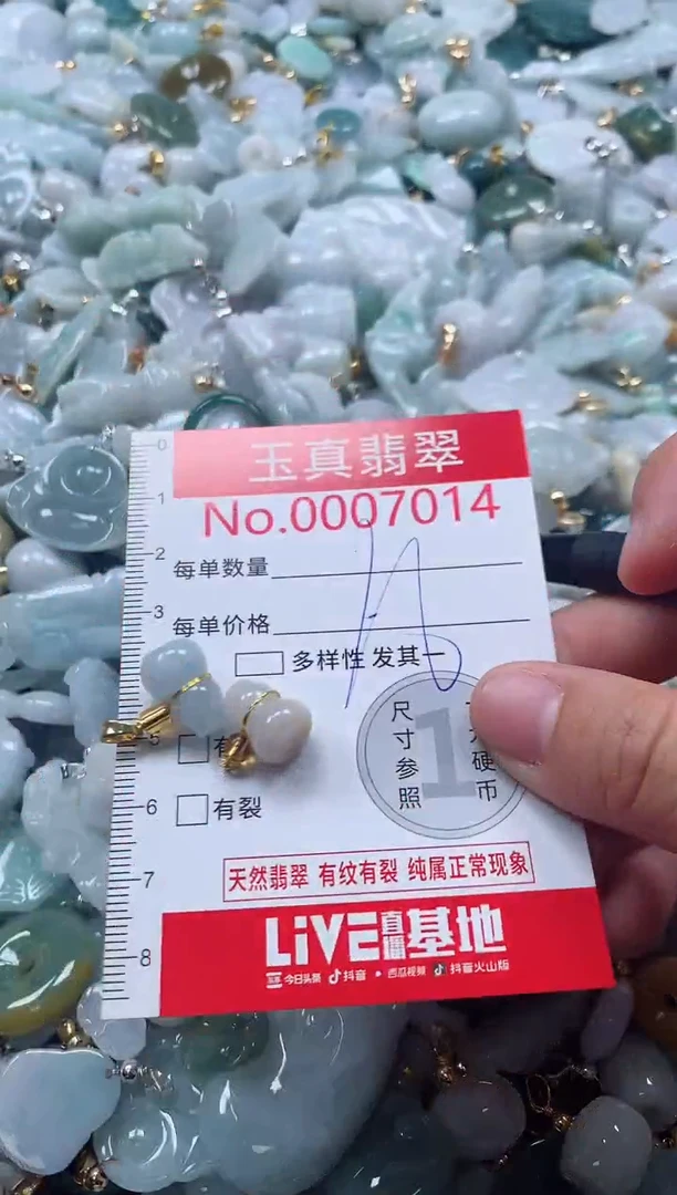 吊坠(不含链)未镶嵌翡翠7014