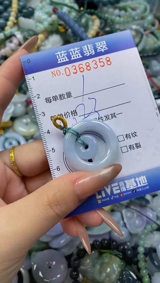 颈饰未镶嵌翡翠闪购0368358